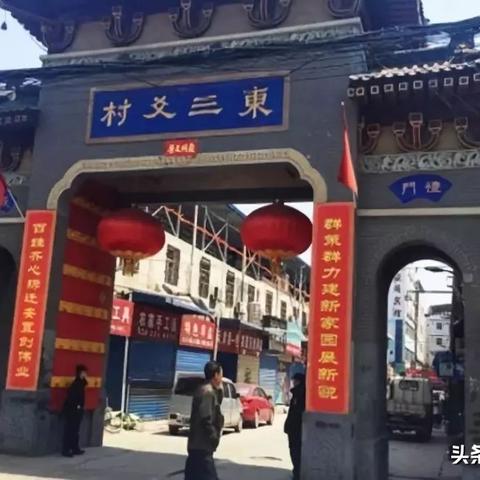 西安东三爻堡今年19年到底能拆吗？
