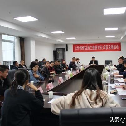 长沙市信访局工作职责是什么