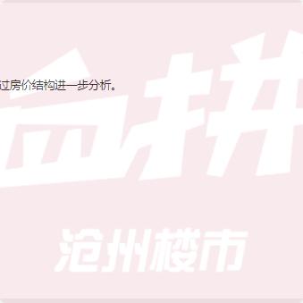 成都市大面镇房价的长尾关键词有哪些