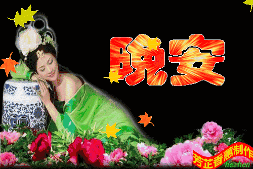 二月晚安经典说说句子