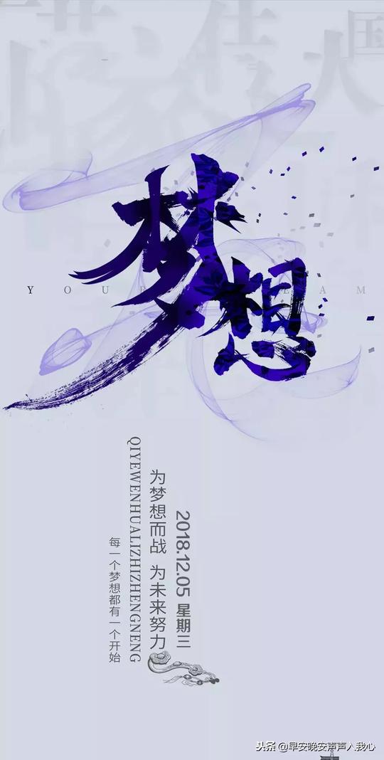 周三早安心语正能量语句早上好正能量精选配图片