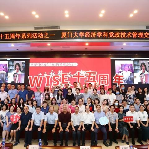 经济学院厦门大学的相关长尾关键词有哪些