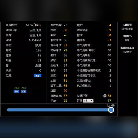 实况足球比赛时间是多少