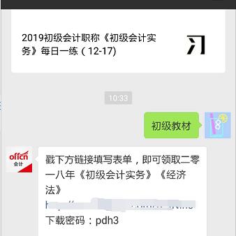 【天津大学生兼职微信群】长尾关键词有什么