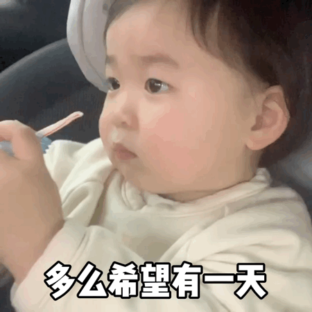 输液 想你的液表情包
