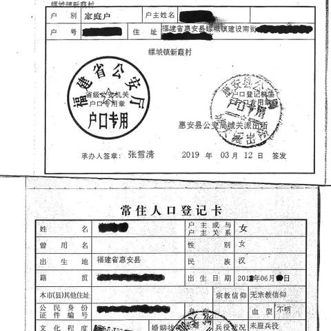 第一次去泉州市惠安县怎么预约