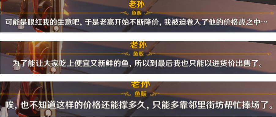 原神清理摊位怎么做（原神中杏仁豆腐的材料上哪里找）