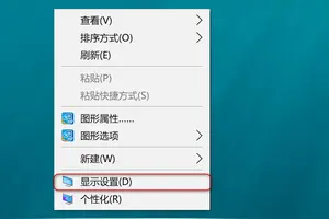 win10安装的程序在哪里设置分辨率