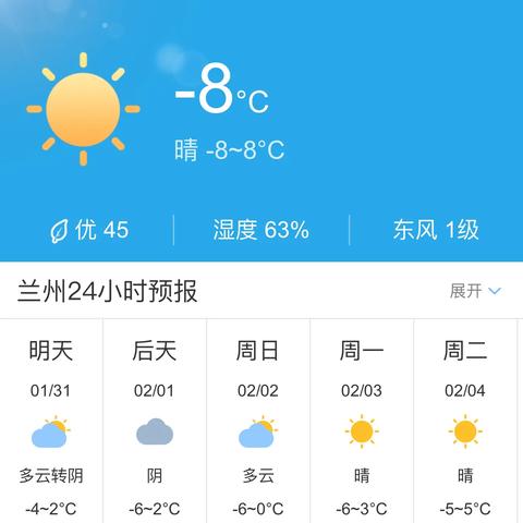【兰州未来30天天气预报】兰州未来一个月天气情况查询