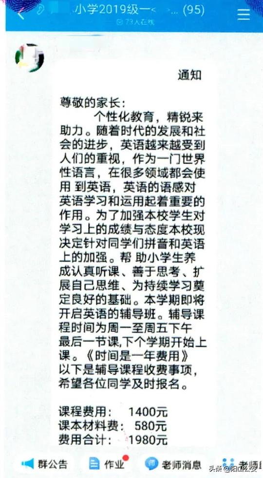 警方提醒：开学了，这类骗局高发，学生家长、老师请注意！