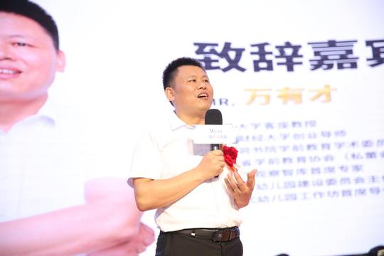 2020中国幼教大会盛大开幕