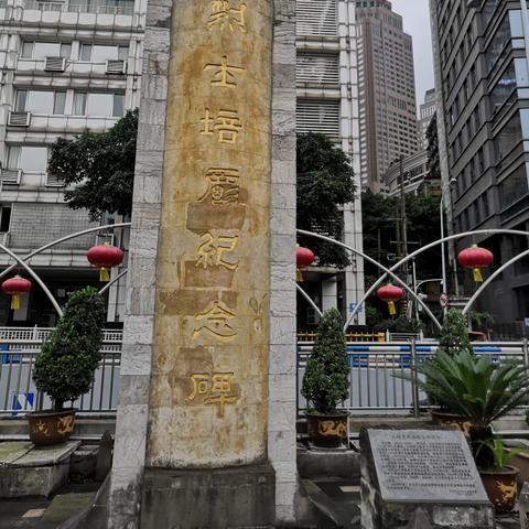 重庆哪个高铁离解放碑近