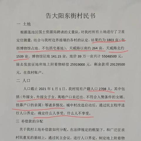 保定市莲池区酒店拆迁的长尾关键词有什么