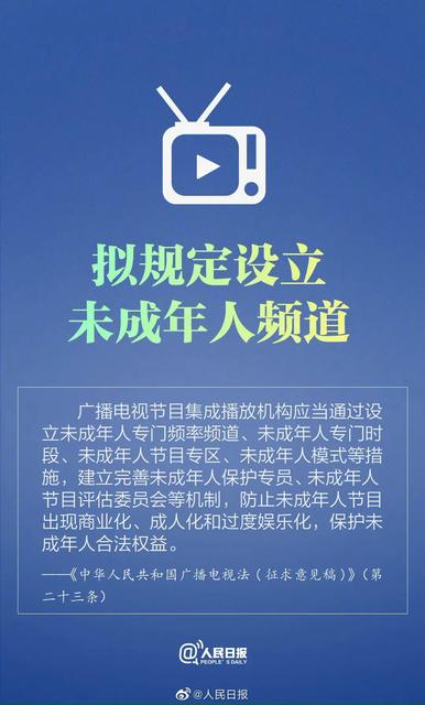广播电视总局设计未成年人频道是怎么回事