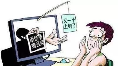 【网警提醒】请警惕！高校内诈骗案例的常见类型