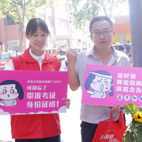 济南约会地点相关长尾关键词有哪些