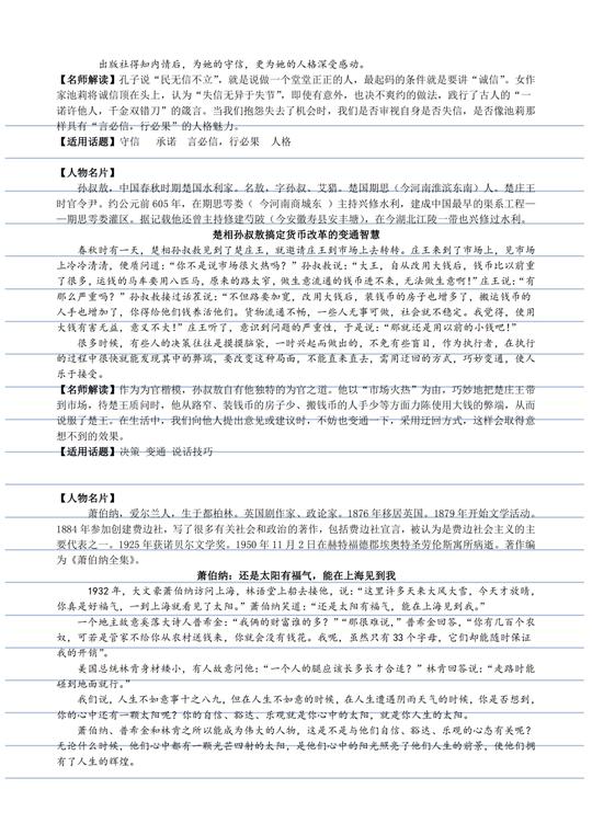 高中语文——高考万能作文素材50则，瞬间吸引阅卷老师的秘密