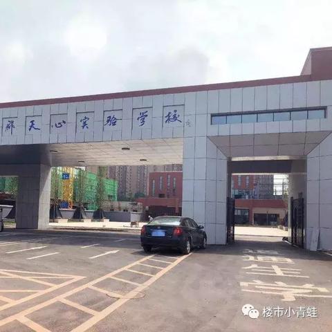 长沙市天心区哪个初中好