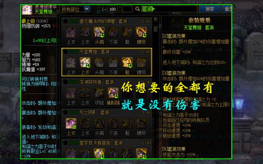 dnf：“冷门神话”特色分析，你想要的属性全都有，就是没有伤害