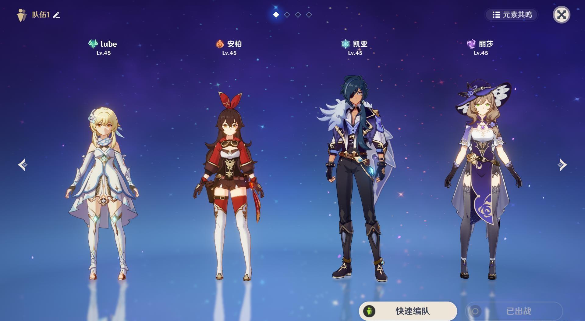 原神香菱前期怎么搭配阵容(34原神t0阵容排行榜)