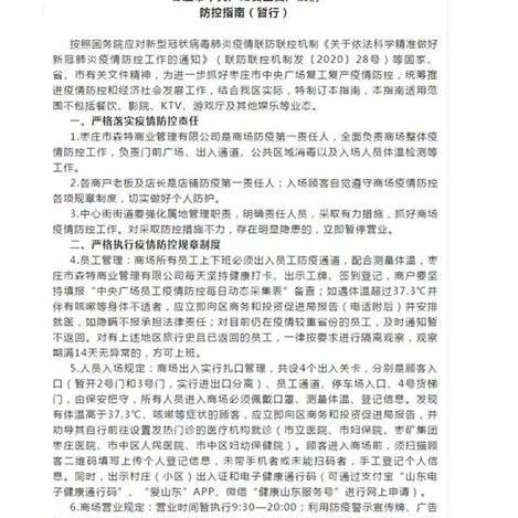 苏州市市立医院疫情怎么样