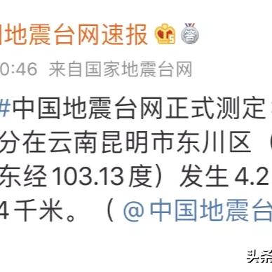 昆明市东川地震的长尾关键词有哪些