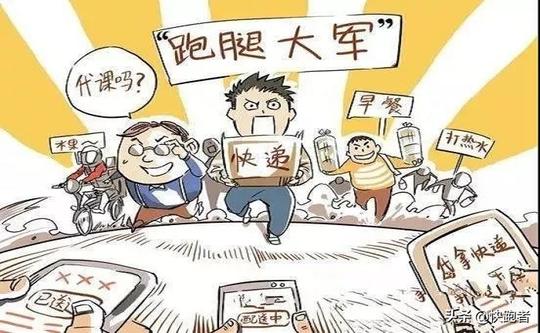 大学生如何寻找校园创业项目，校园跑腿有发展前景吗？