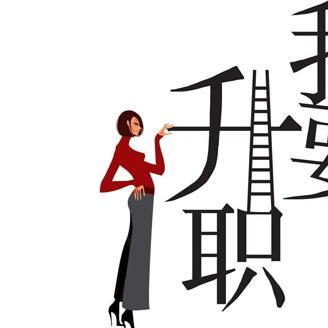 事业迷茫期？八字指引的方向值得相信吗