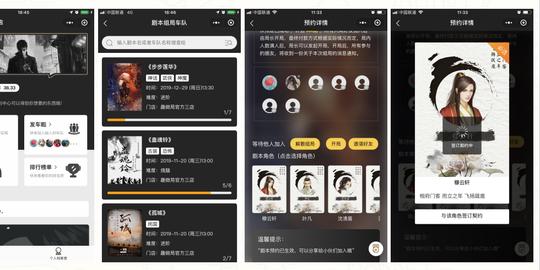 剧本杀会成为创业新选择吗？趣做局牵线社交游戏与saas系统