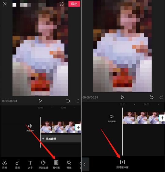 剪映蒙版制作+剪映怎么打马赛克图文+视频教程详解