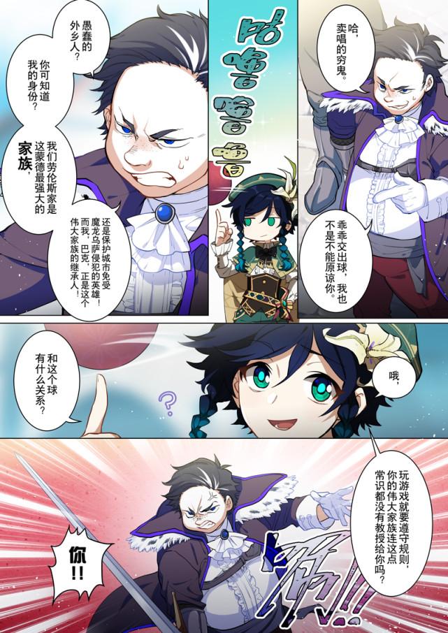 原神怎么搜索风的（原神金苹果群岛风的痕迹怎么找）