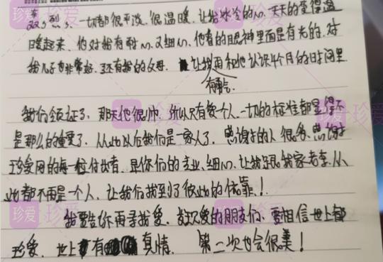 相亲对象说：从今天起工资都归你，剩饭剩菜归我自己