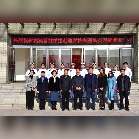 河南护理职业学院怎么样啊？