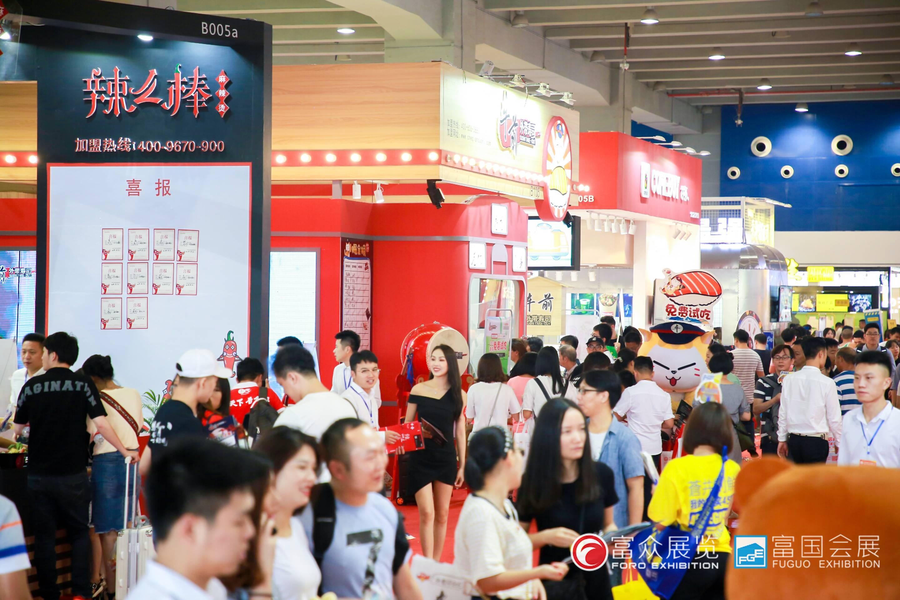 畅想财富未来,共赴特许加盟盛宴