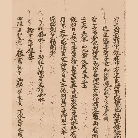 八字命理入门，这几本书帮你少走弯路