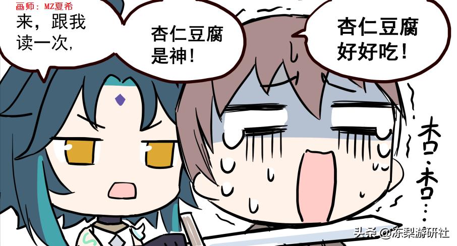 原神杏仁怎么拿（原神魈生日）