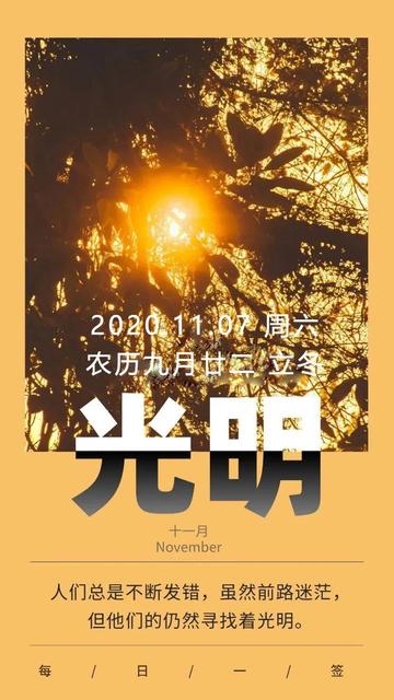 2019立冬的说说