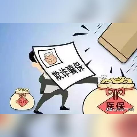 山东省菏泽市医保局的长尾关键词有什么
