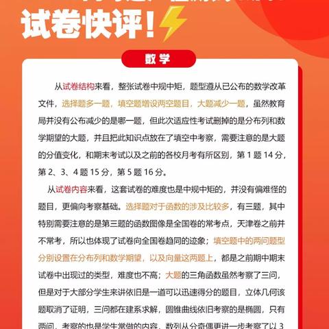 【天津市一模】相关长尾关键词有哪些
