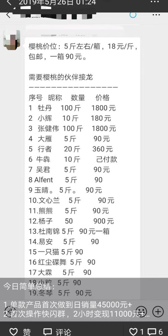 李庄主说创业：25岁宝妈8天销售100万樱桃，只因她做对了一件事