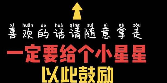 「背景图」23款抖音朋友圈文案型高清背景图