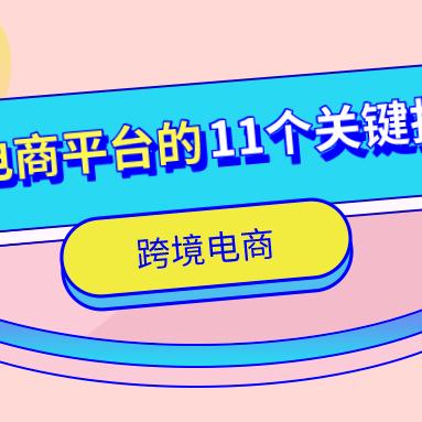 跨境物流怎么算利润率