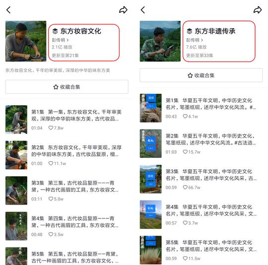 “男版李子柒”单视频涨粉110万，字节退出微念，李子柒对抗资本