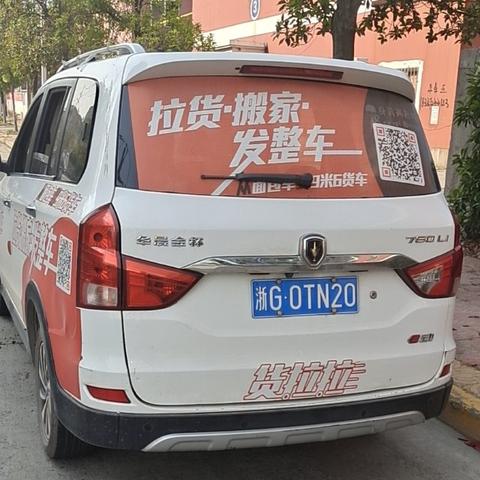 济南市跑货拉拉怎么样