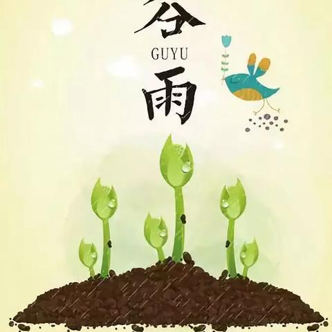 【天津播种谷雨】相关长尾关键词有哪些