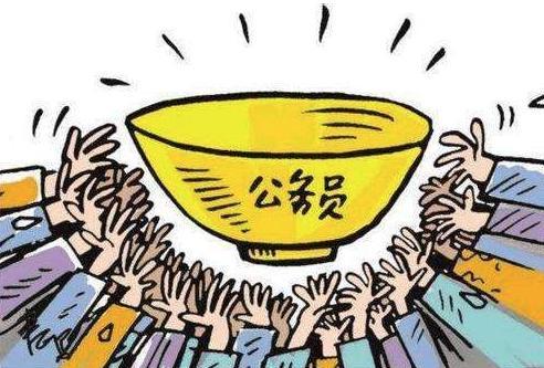 公务员考试的十大“热门”专业和“冷门”专业