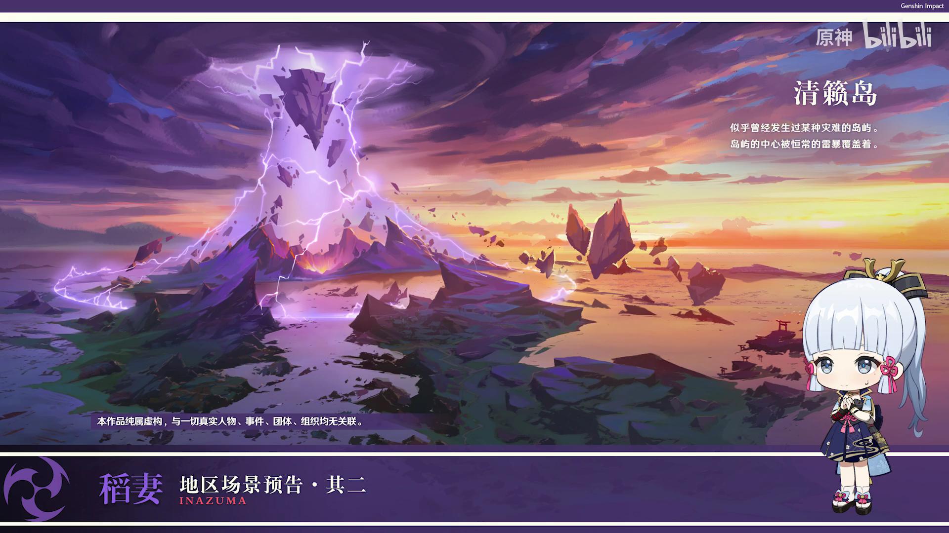 原神稻妻怎么寻找镇石（原神稻妻藏宝图任务怎么做）