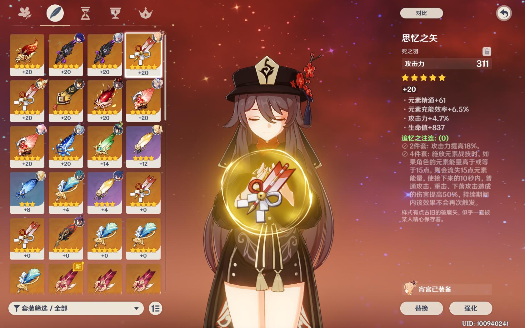 原神怎么打开魔女套副本（原神赤烈的炎之魔女香菱可以用吗）