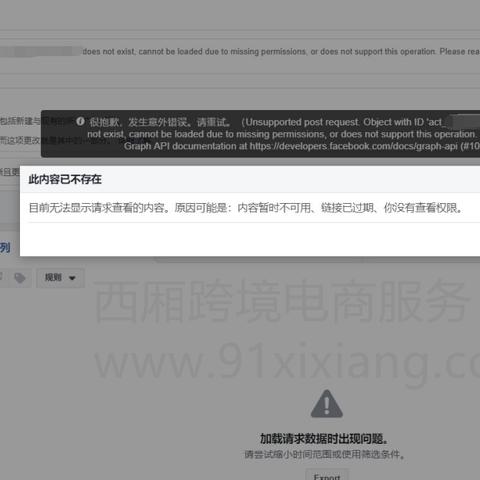 facebook显示账号不对 相关的长尾关键词是那些 