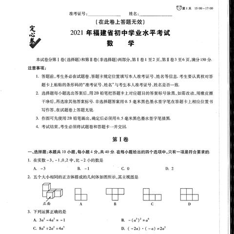 会考福建数学的相关长尾关键词有哪些